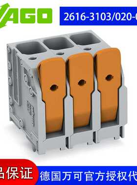 万可接线端子PCB 接线端子，型号 wago 2616-3103/020-000