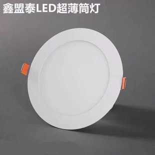 鑫蒙泰led超薄筒灯3w4w6w9w12w15w18wLED面板灯圆形超薄筒灯