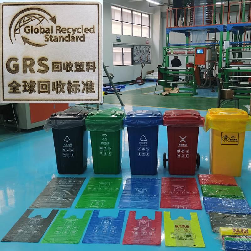 GRS医用废物垃圾袋子医用手提RPE可回收塑料袋医疗背心垃圾袋厂家