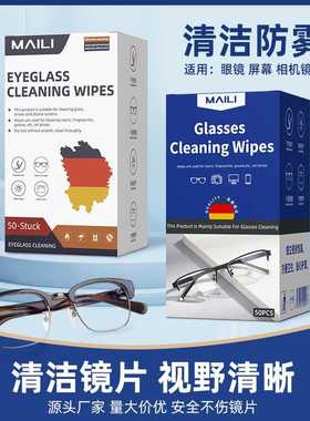 全英文眼镜擦拭纸Eyeglass Cleaning Wipes 眼镜清洁湿巾