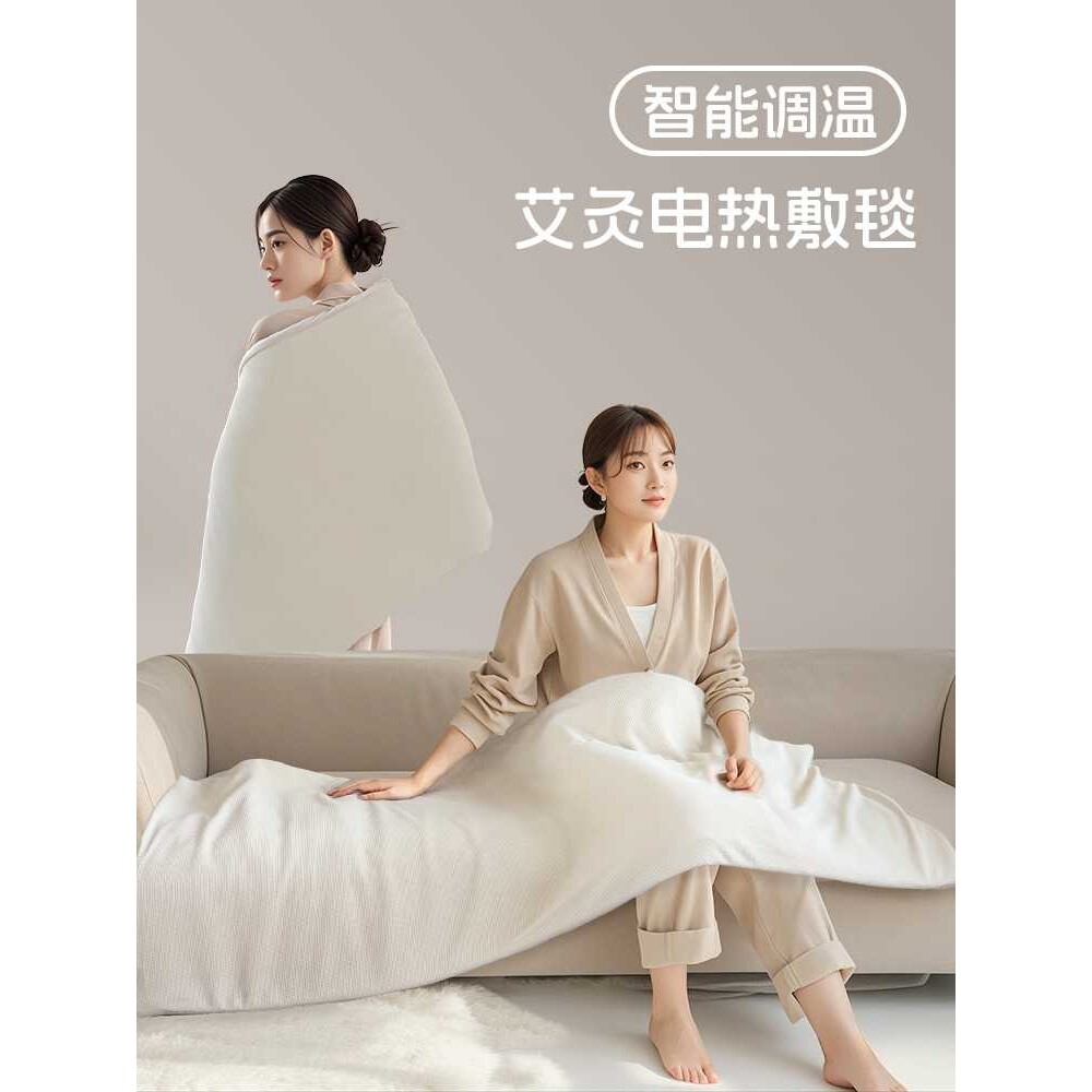 艾绒电加热艾灸热敷毯床垫艾草毯热敷全身垫灸家用艾灸毯养生的毯