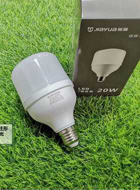 蕉源led柱泡5w10w15w20w30w40w50w60we27螺口节能球泡灯柱型灯