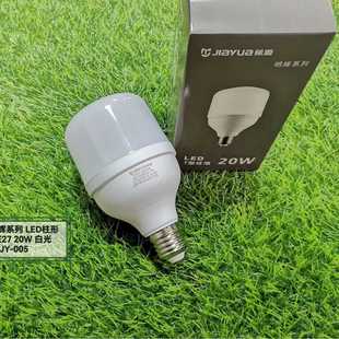 蕉源led柱泡5w10w15w20w30w40w50w60we27螺口节能球泡灯柱型灯