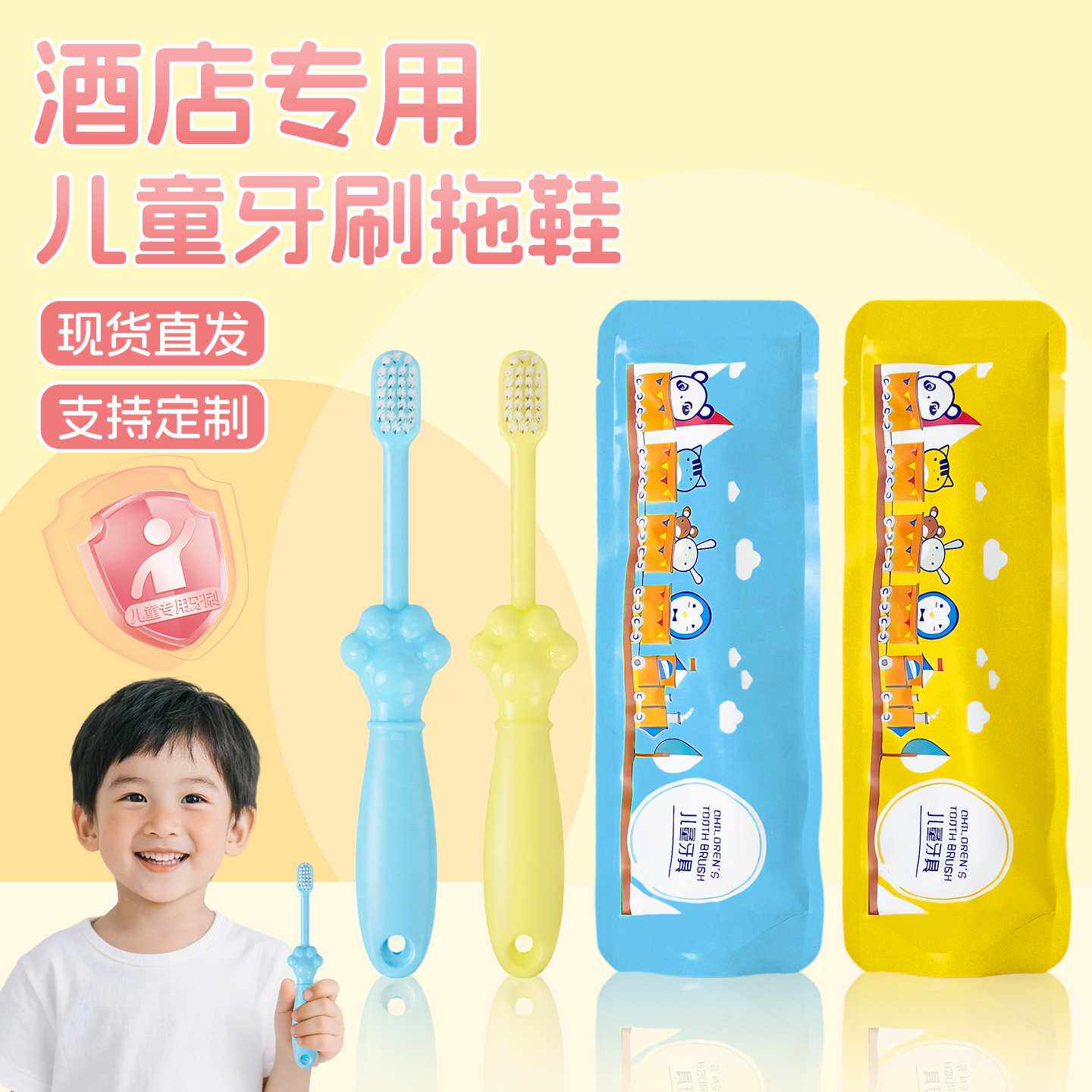 小孩儿童酒店宾馆用一次性牙刷牙膏亲子拖鞋软毛牙具民宿洗漱套装