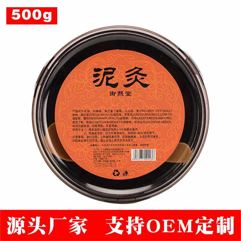 御熙堂泥灸养生泥厂家泥炙OEM美容院草本泥灸膏套盒 藏膏泥