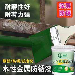 绿色油漆水性金属漆水性漆绿油漆墨绿色军绿色苹果绿环保防锈漆sy