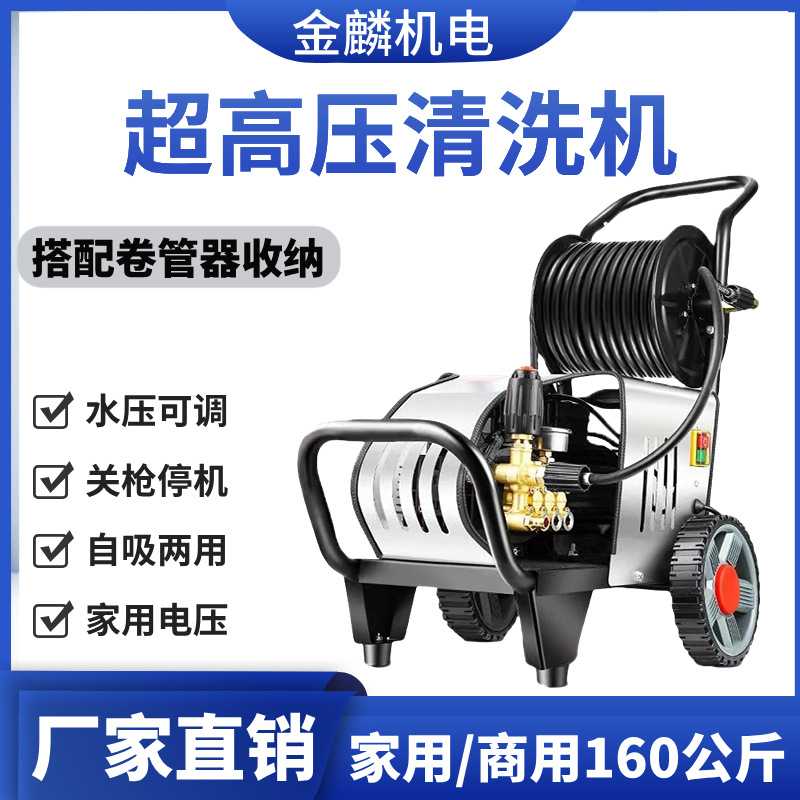 卷管器收纳高压洗车机大功率商用家用自动洗车泵养殖场高压清洗机