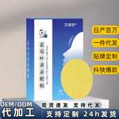 蓝莓叶黄素眼贴缓解眼疲劳水凝胶冰敷眼罩膜眼贴清润呵护护眼贴