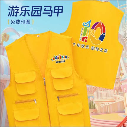 儿童乐园游乐场马甲定制工作服电玩动漫城游戏厅景区工作人员马夹