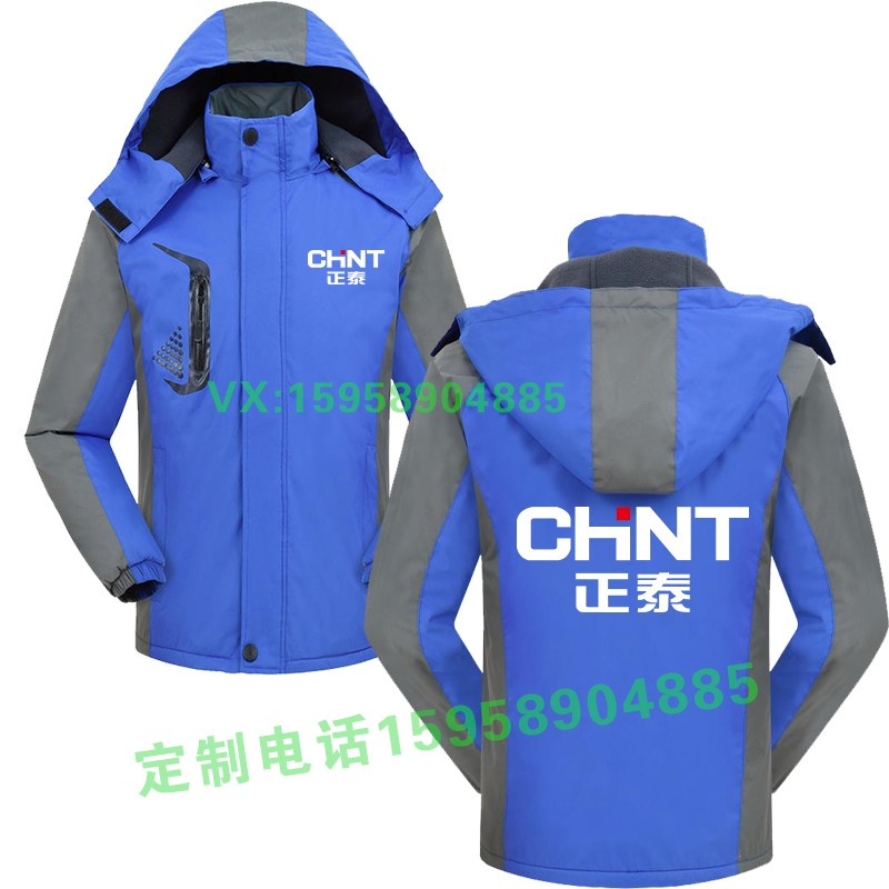 正泰光伏工作服定制正泰电工安能秋冬装冲锋衣加绒外套工装印logo