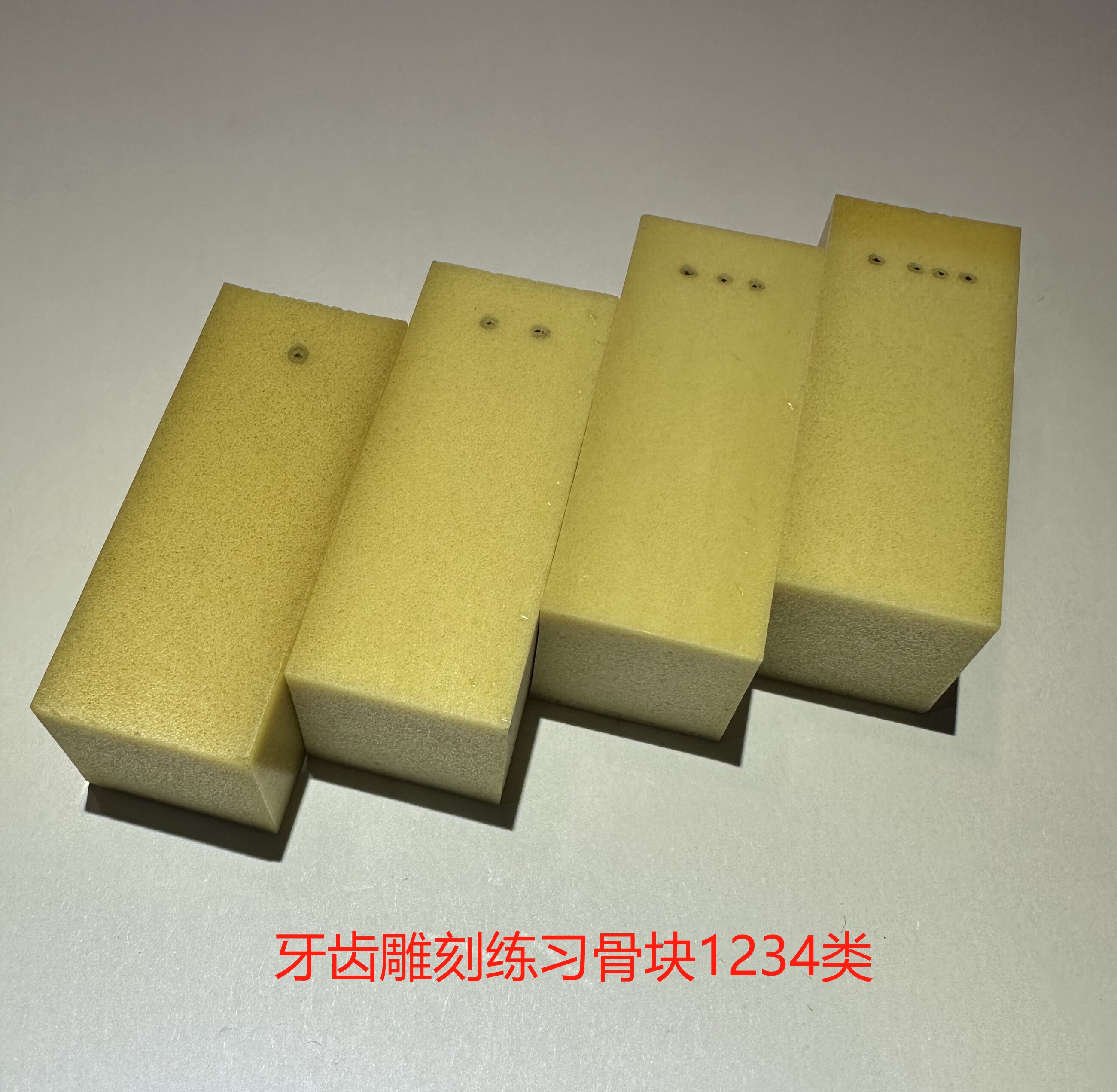 口腔种植模型材料牙齿练习教学雕刻骨块