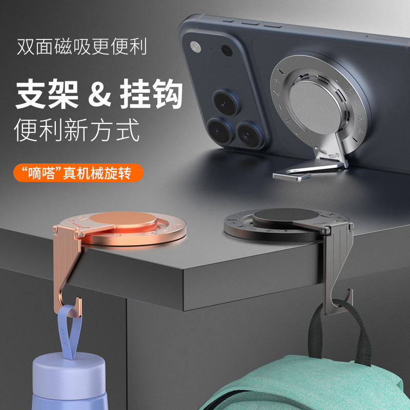 双面磁吸车载手机支架便携挂钩架