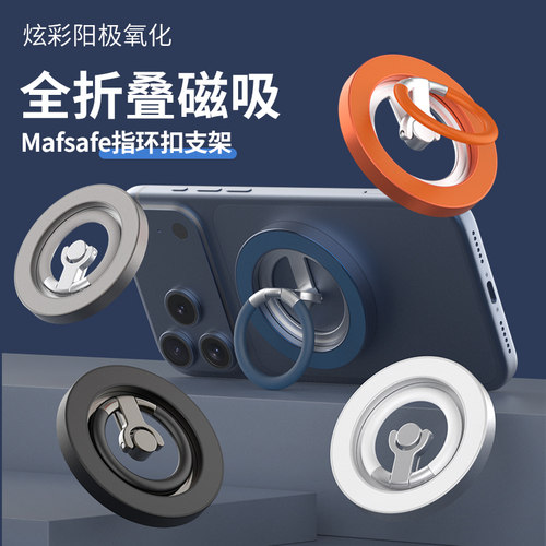 磁吸手机支架指环扣强力硅胶
