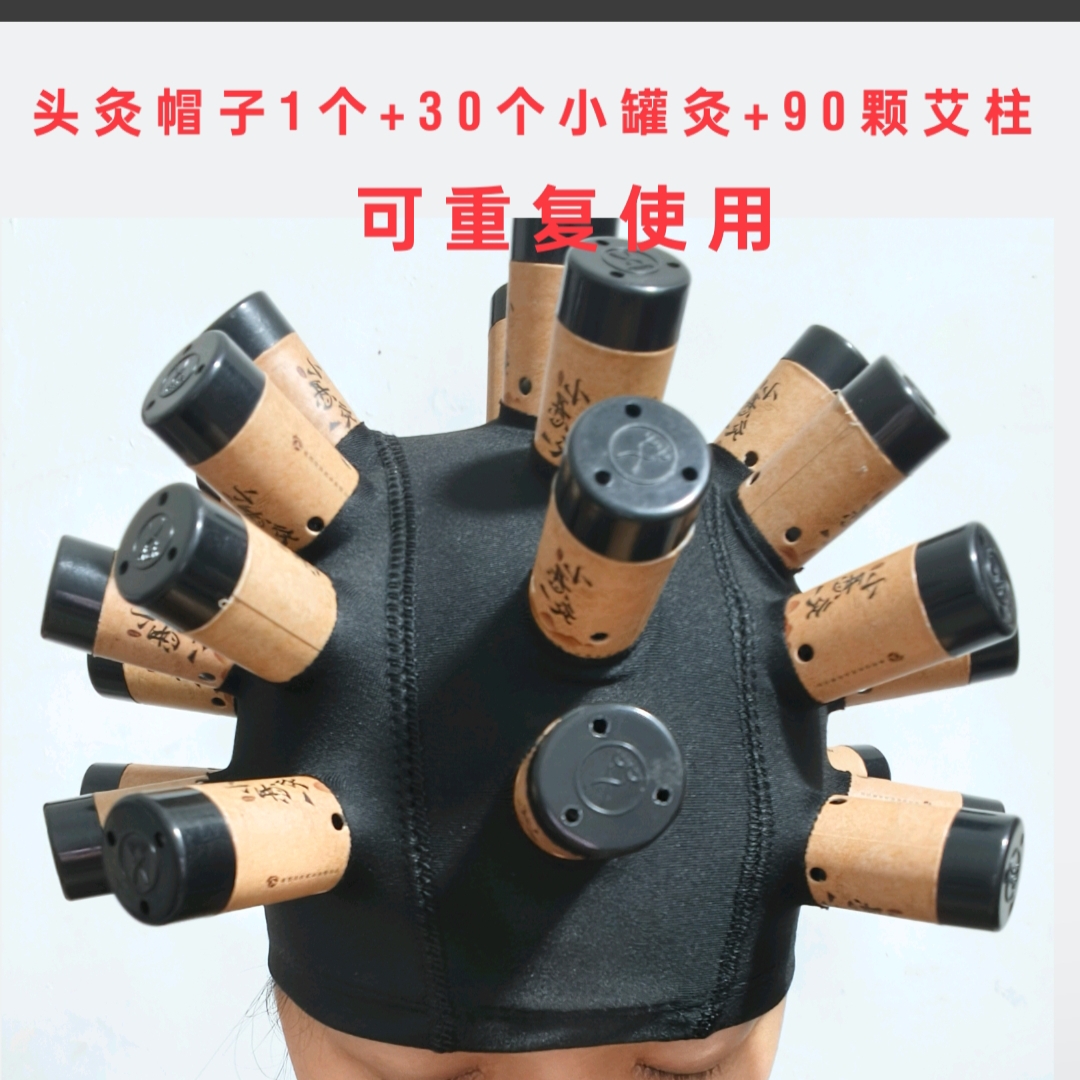 爱善天使小罐灸头灸帽子排湿寒去湿气俏妃小罐灸头灸