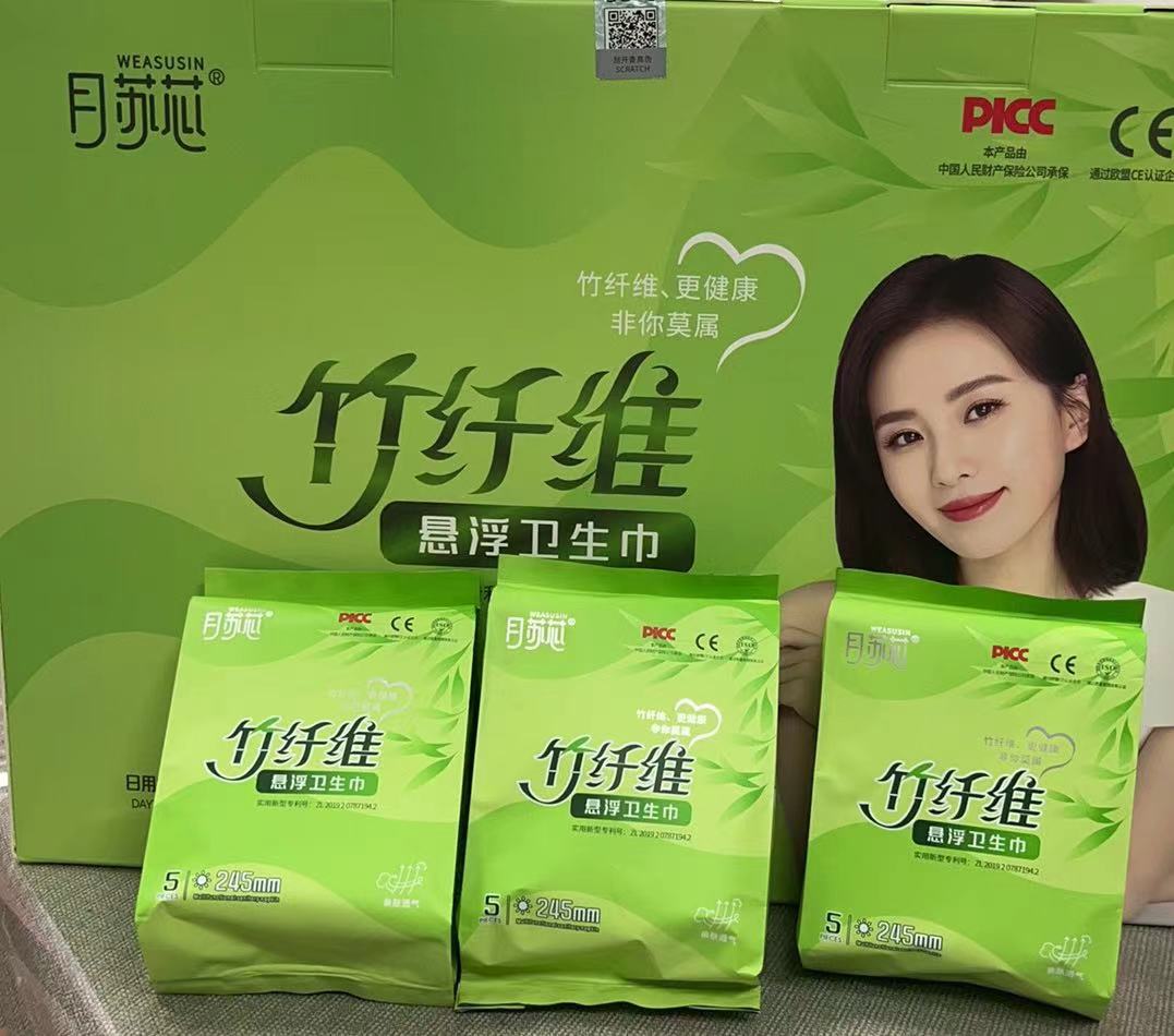 爱善天使卫生巾超薄加长加宽卫生巾产后月子产后专用卫生巾