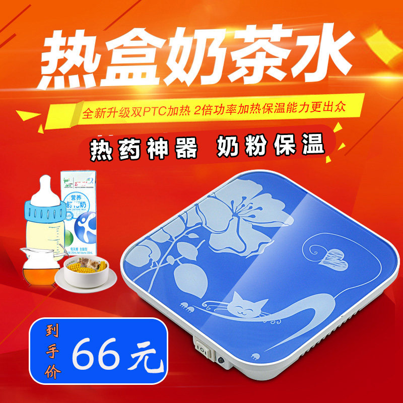 水杯保温加热底座恒温加热器热牛奶热药神器奶粉保温加热板办公室