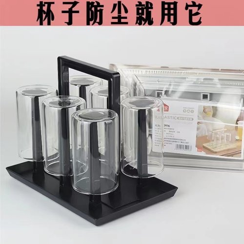 正宝新款防尘沥水倒挂杯架托盘