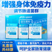 汤臣倍健lifespace益倍适益生菌成人调节肠道菌群益生元 双歧杆菌