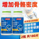 汤臣倍健胶原软骨素钙片成人中老年关节骨质疏松90片 2瓶礼盒装