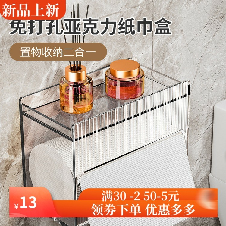 多功能防水纸巾盒厕所卫生间置物架壁挂式抽纸盒卷纸筒纸巾置物架,收纳整理,纸巾盒,淘宝优惠券,粉丝福利购,淘宝优惠卷
