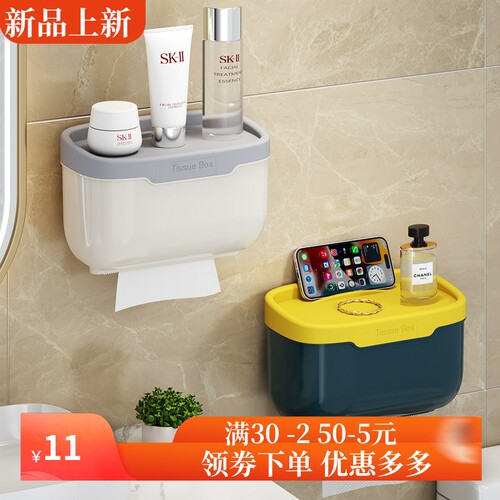 卫生间纸巾盒免打孔纸巾架家用厕所置物架壁挂式卷纸架抽纸盒