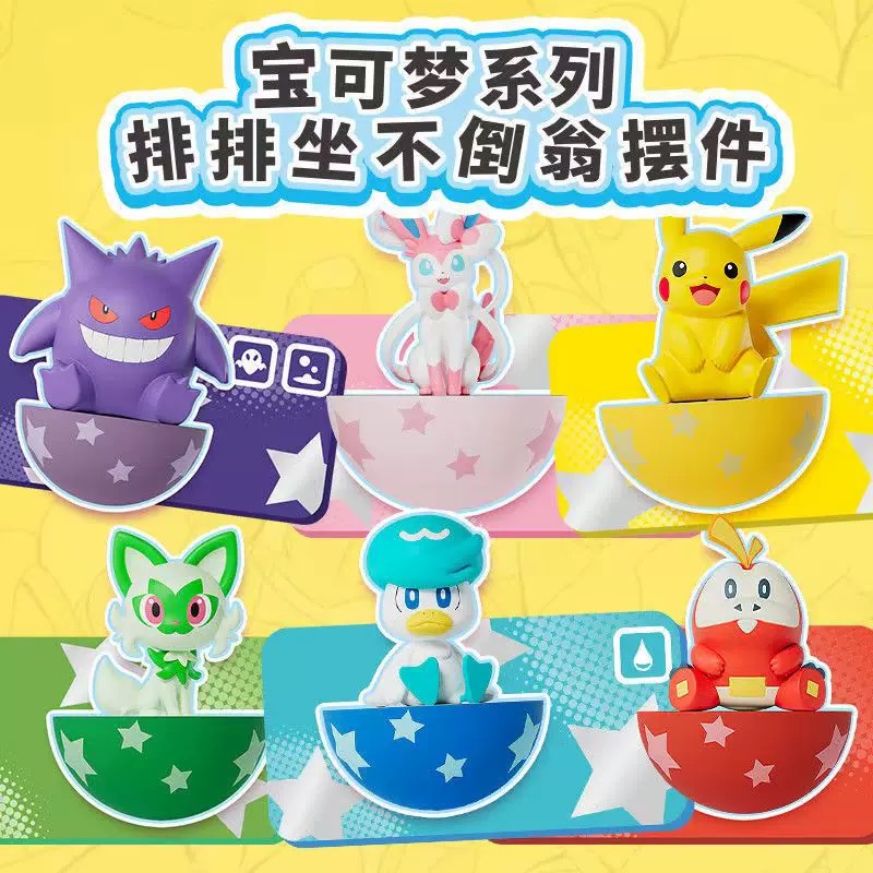宝可梦潮玩公仔皮卡丘盲盒皮卡丘