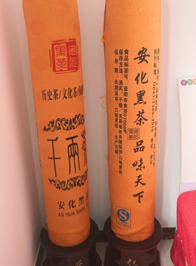 送5大礼 2018料金花千两茶花卷36.25kg金花黑茶正宗安华黑茶72斤