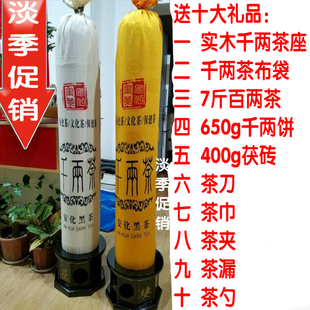 老茶黑茶送10大礼千两茶36250g千两茶柱72斤湖南黑茶天顶山料