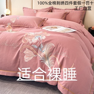 轻奢高级感160支全棉磨毛四件套纯棉床笠被套床单结婚刺绣床用品4