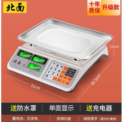 北面电子秤商用台秤卖菜30kg家用精准称重电子称计价秤蓝牙卖菜秤