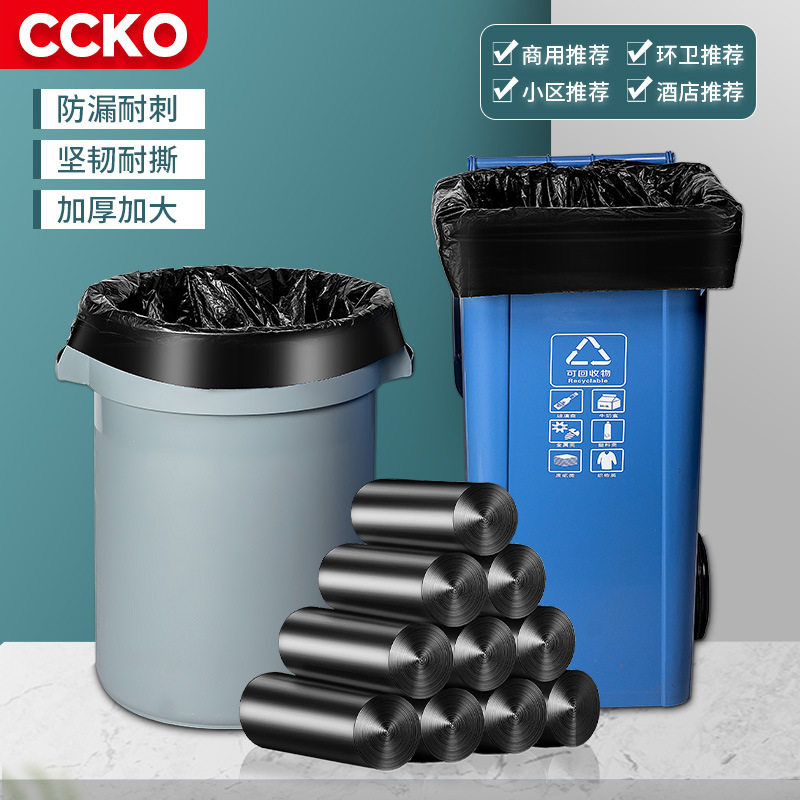大号商用黑色垃圾袋加厚厨房餐饮酒店用户外环卫桶物业大容量