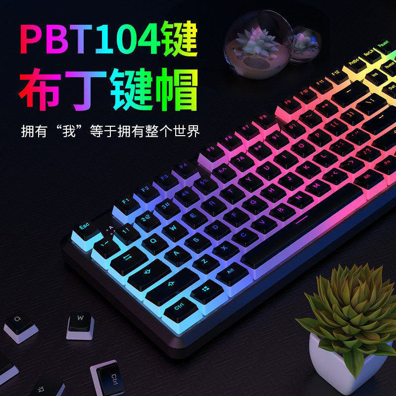带带双皮奶布丁键帽半透明设计PBT磨砂个性机械键盘键帽跨境