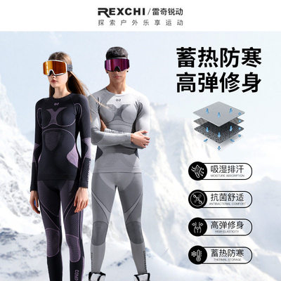 户外跑步登山滑雪保暖速干衣秋衣裤男女排汗透气运动功能内衣套装