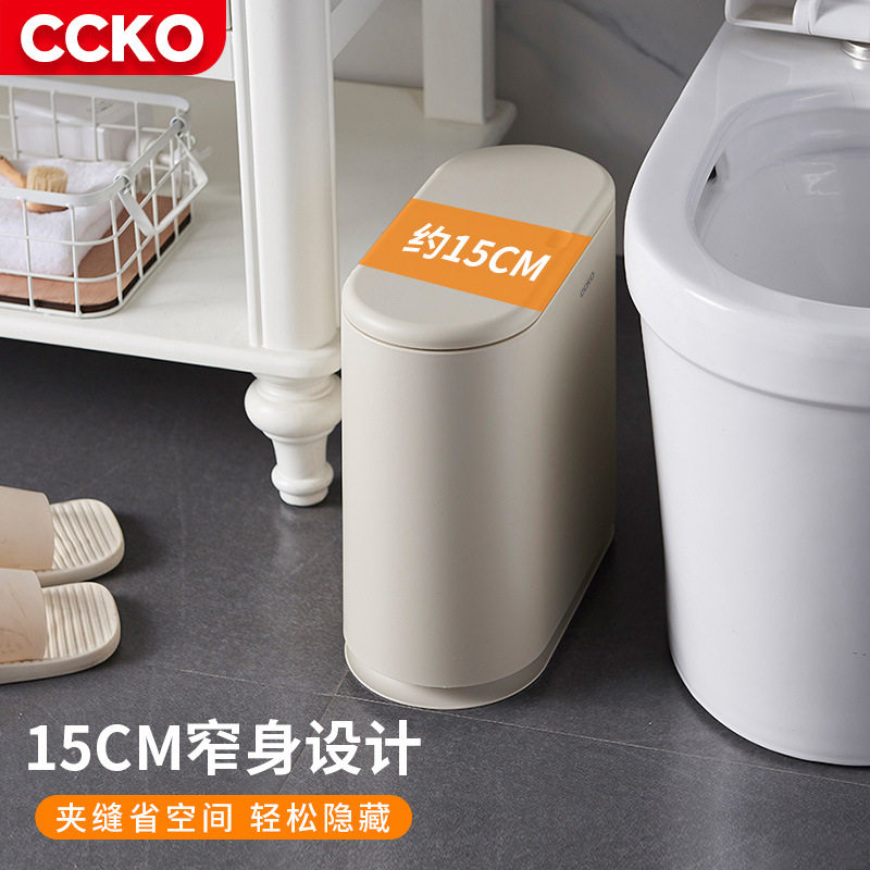 CCKO大号家用卧室厨房夹缝客厅卫生间有盖创意椭圆形按压式垃圾桶