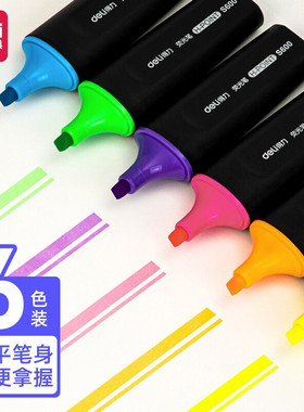 得力S600单头荧光笔 重点醒目标记笔 手帐可用水性黄色多色记号笔