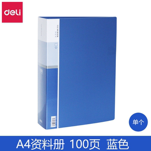 得力5007大容量资料册插袋文件册活页票证收纳袋文件夹A4/100页