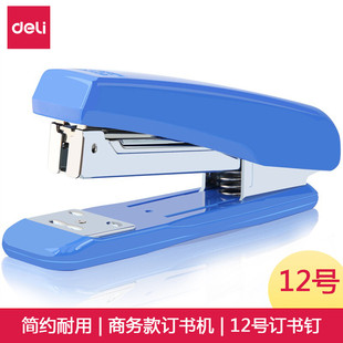 得力0306省力订书机12号装订机可订20页标准订书器迷你小巧装订机