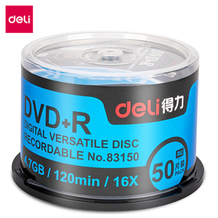 空白光碟片 得力83150空白光盘DVD 可记录式 筒 R刻录盘光碟 50片