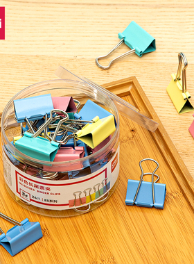 得力4#彩色25mm长尾夹32mm金属3#燕尾铁票夹蝴蝶夹8554ES 8553ES