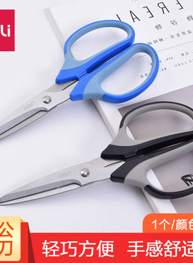 60016018学生剪刀办公用品得力