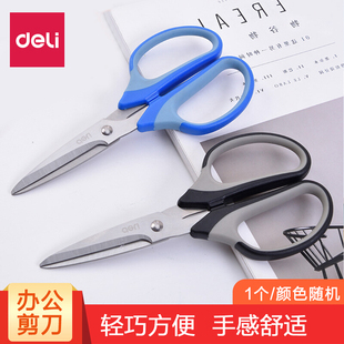 多规格颜色剪子 办公用品 6018中号 办公家庭用 得力6001学生剪刀