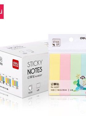 得力66307便利贴便签纸 76*19mm记事贴 400张4色分条