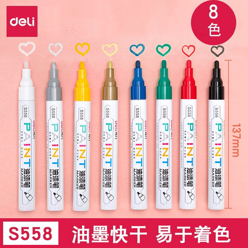 Deli/得力s558油漆笔批发