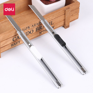 得力2053小号美工刀金属工具刀迷你便携刀架手工工具裁纸壁纸刀