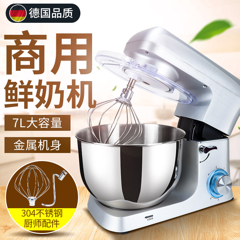 Di degree B7 Milk machine commercial Cream Machine Chef Machine doughmaker Kneading machine Whisk stir Sendin the Kitchen Appliances , Chef Machine category - from Buy2taobao.com to provide professional Taobao agent buy service