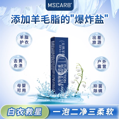爆炸盐洗衣去污渍彩漂粉剂