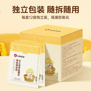 仁和小儿党参金银花草本泡浴包宝宝泡澡中药浴包独立包装 正品