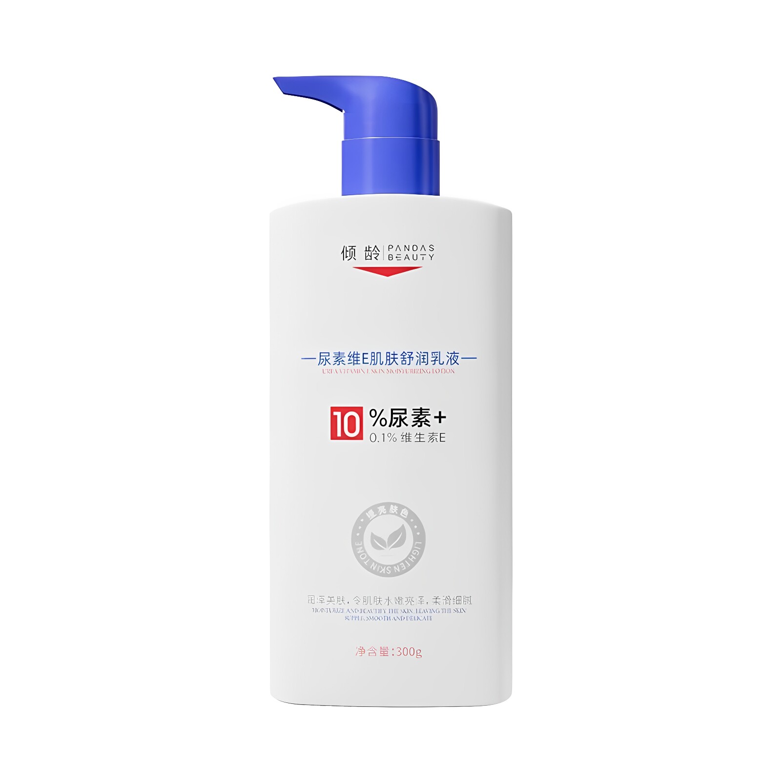 倾龄正品尿素维E肌肤舒润乳液提亮肤色补水保湿滋润呵护减缓改善