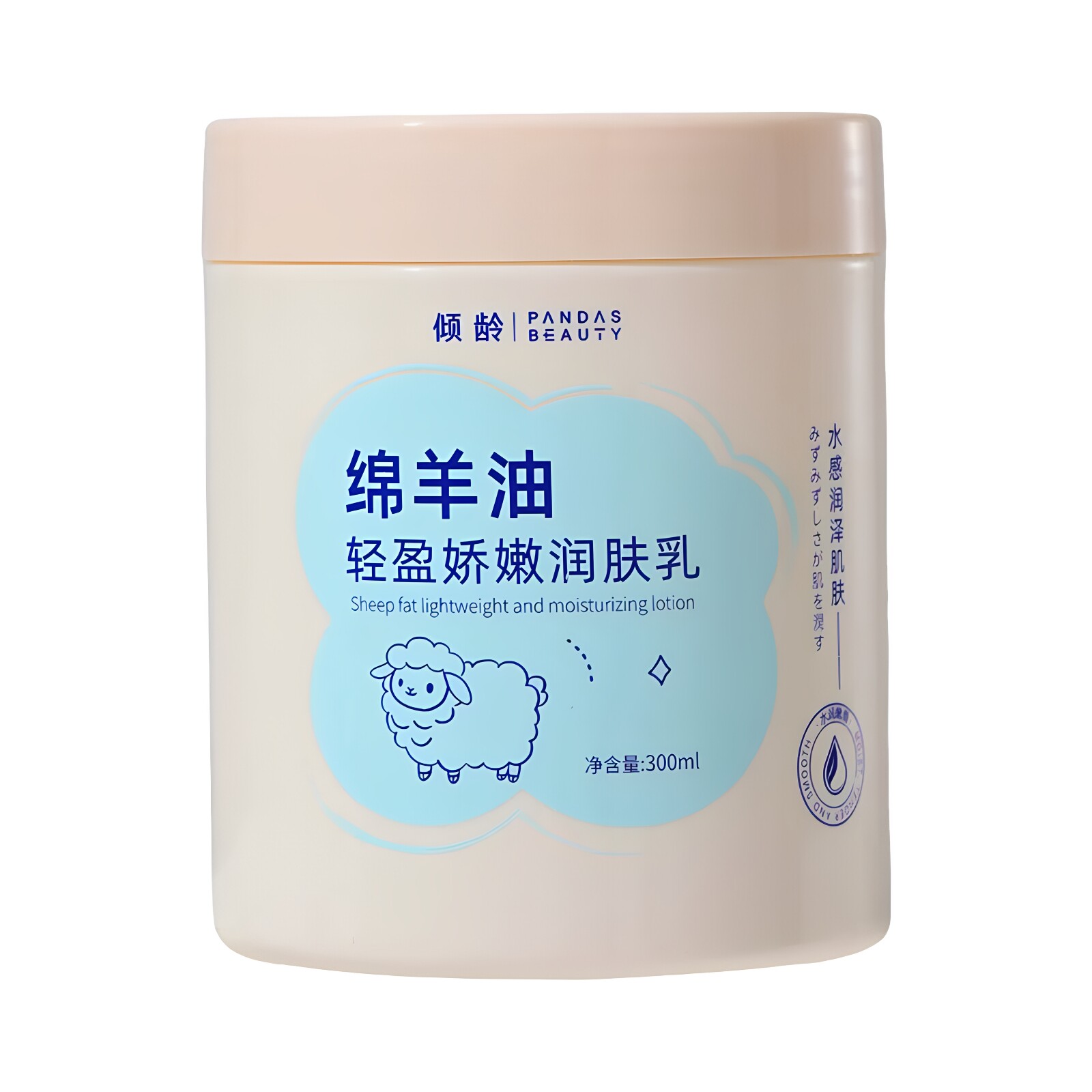 倾龄绵羊油全身可用粗糙干皮保湿滋润润肤乳液儿童成人护肤润肤霜