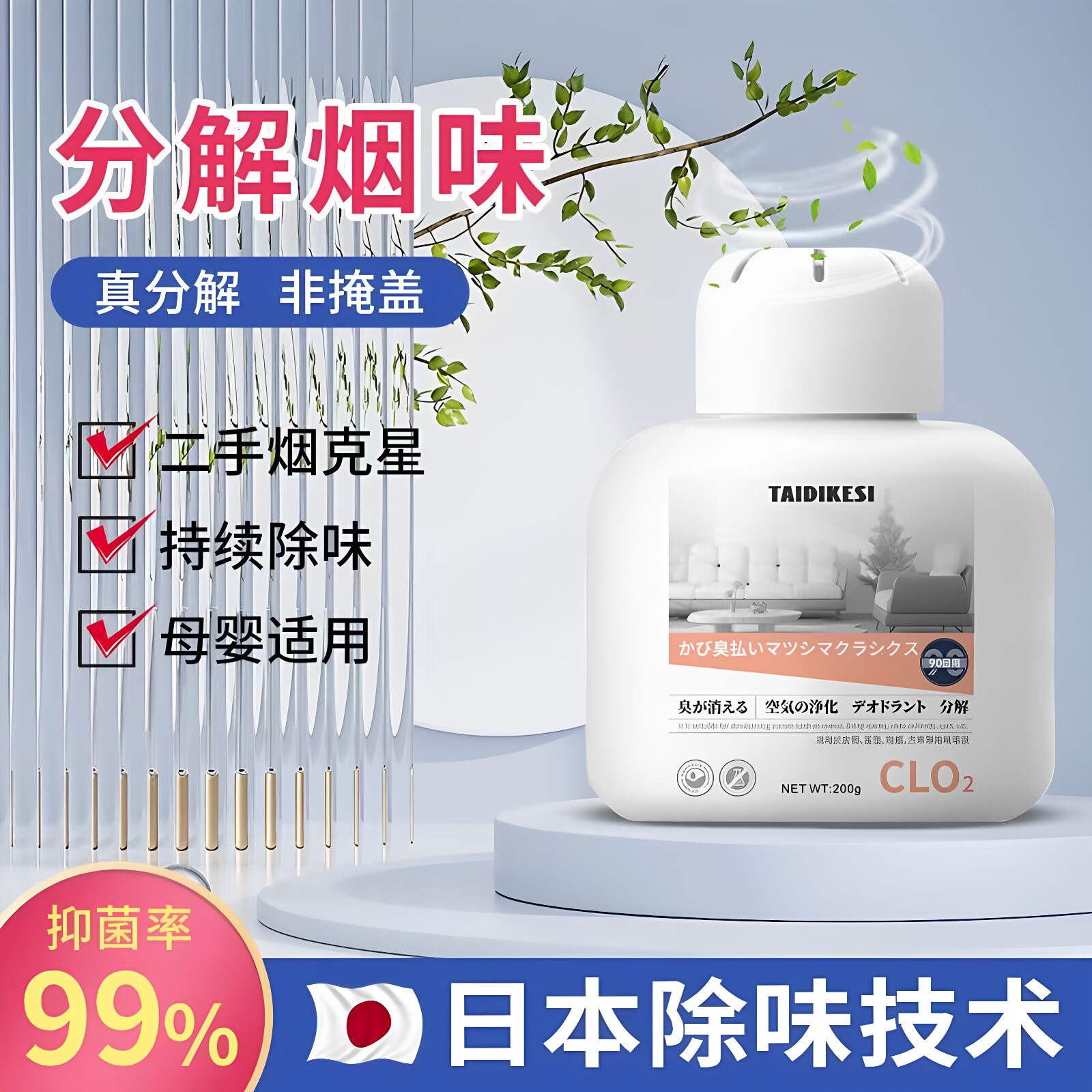 美顿邦防霉除味除湿清除剂
